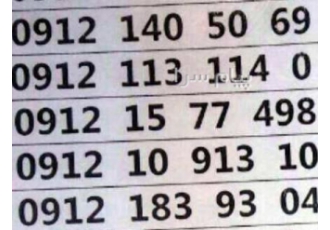 فروش خط رند با اقساط بلند مدت (بدون ضامن ) فروش سیم کارت رند و معمولی