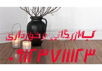 دیوارکوب hdf بازرگانی برخورداری در تهران دیوارکوب hdf بازرگانی