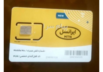 فروش خط ایرانسل رند