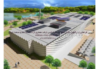 انجام مدلسازی ۳dmax و راندو نقشه های معماری در تهران انجام مدلسازی