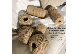 ترخیص نخ کنف از گمرک