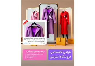 طراحی وب‌سایت اختصاصی در تهران اگه شما محصول یا خدماتی دارید