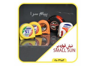 فروش انواع متر شیشه بری قیمت روز ارسال از تهران در قزوین فروش انواع متر