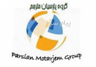 ترجمه به زبان آلمانی در اصفهان توسط مترجم مقیم کشور آلمان انجام ترجمه