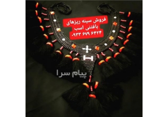 فروش زین و تزیینات اسب فروش سینه ریزهای سنتی اسب جل زیبایی اسب دست سازه