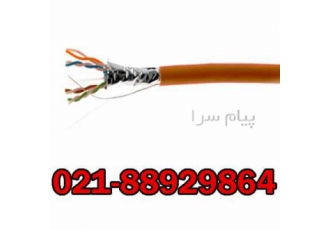 وارد کننده کابل شبکه نگزانس قیمت رقابتی کابل شبکه ( شاپرک 1 )