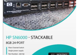 سوئیچ ( San Switch سن سوئیچ ) ذخیره ساز اچ پی HP SN۶۰۰۰ Stackable در تهران