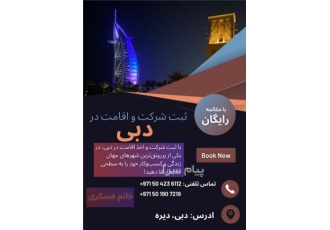 مترجم زبان عربی و انگلیسی مقیم دبی در شیراز با بیش از بیست و چهار سال