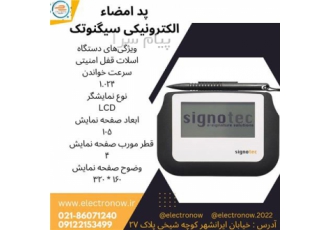 پد امضا ۱۰۵ استوک در تهران ابعاد 10x160x120 میلیمتر نوع صفحه نمایش “4