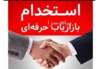 جویای بازار یاب و فروشنده آهن آلات