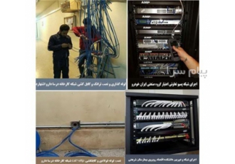 پشتیبانی و خدمات شبکه در کیش