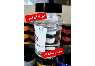 فروش رزین اپوکسی رزین شفاف در تهران فروش انواع رزین اپوکسی شفاف
