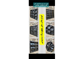 مواد قالب گیری ارزان