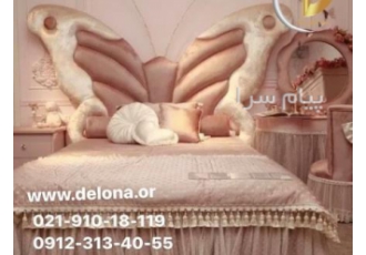 تخت خواب یکنفره دخترانه مدل پروانه -دلونا