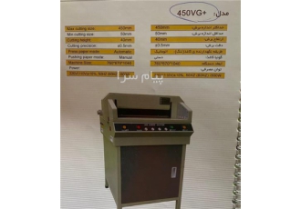 پلاتر کاترپلاتر سلفون کش برش برقی کاغذ در تهران کپی کالا بزرگترین