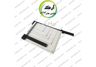 برش دهنده کاغذ مدل ۴ ۸۲۹ در تهران نقد و بررسی اجمالی دستگاه کاتر A4 مدل
