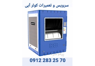 تاسیسات، لوله کشی،  موتورخانه، برق ساختمان