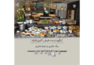 نگهدارنده فیش صندوق فروشگاهی OSCAR در تهران نگهدارنده فیش آشپزخانه