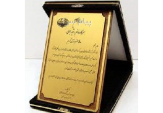 تولید کننده لوح تقدیر سازنده لوح تقدیر فروش لوح تقدیر سفارش لوح