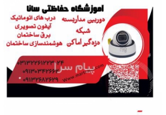 آموزش نصب و راه اندازی درب اتوماتیک در اصفهان اموزش نصب و راه اندازی