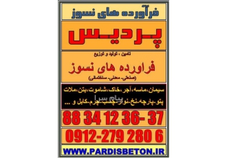 گودال سوخت چاله سوخت کوره آجر پزی ذوب فلزات سیمان نسوزوعایق –خاک