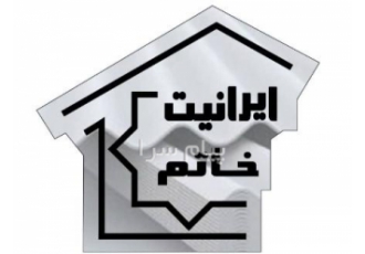 بورس ورق ایرانیت و گالوانیزه و پرچین پارس تایل