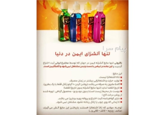مایع آتش زنه زاگروتی در اصفهان مایع آتش زنه زاگروتی مایعی است که فقط