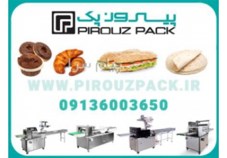 دستگاه بسته بندی مواد غذایی در اصفهان دستگاه بسته بندی مواد غذایی