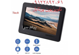 تلویزیون مسافرتی ۷ اینچ سینمکس در تهران تلویزیون مسافرتی سایز 7 اینچ