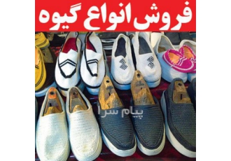 کفش های کولردار در تهران فروش انواع کفش گیوه مردانه گیوه زنانه گیوه