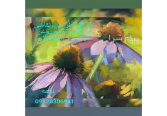 آموزش نقاشی ، طراحی و پیانو به کودکان و بزرگسالان