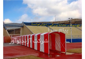 تولید تونل ورود و خروج بازیکنان فوتبال آژندنوآور در تهران شرکت