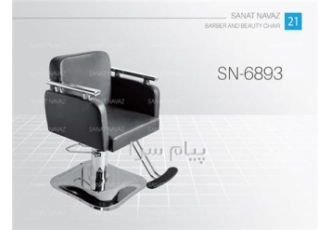 صندلی رنگ آرایشگاه جکی sn-6893
