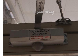 فروش آرام بند
