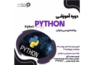 آموزش برنامه نویسی  پایتون Python