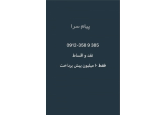 فروش خط در تهران فروش انواع خطوط 0912 رند و معمولی نقدواقساط خرید فروش