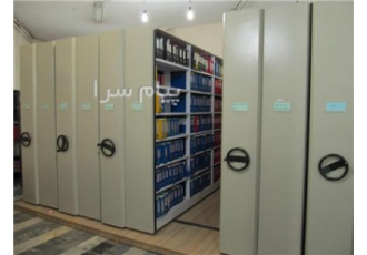 خرید قفسه بایگانی ریلی مشهد تولید انواع بایگانی ریلی مکانیکی و برقی