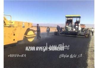 آسفالت کار و تراشه آسفالت در کرج آسفالتکاران کرج آسفالت کاری در کرج