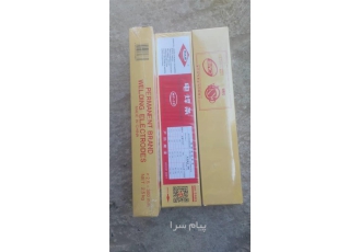 الکترود ۲ ۵ ام تی ۱۲ اصلی(کارتن زرد) در تهران بدون واسطه خرید کنید