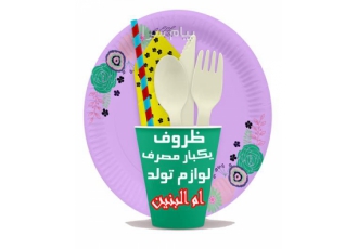 ظروف یکبار مصرف ام البنین در اصفهان ظروف یکبار مصرف انواع فوم و ظروف