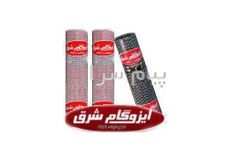 نصب ایزوگام قیرگونی آسفالت در تهران نصب و فروش انواع عایق