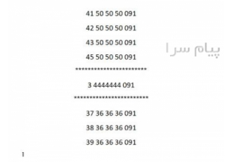 فروش خط رند همراه اول در فریدونکنار 41 50 50 50 091 42 50 50 50 091 43