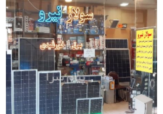 تعمیر لوازم برق خورشیدی و انواع پرژکتور در تبریز تعمیر انواع پروژکتور