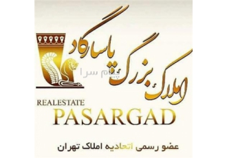 استخدام همکار مشاور املاک پاسارگاد (میرداماد) در تهران استخدام مشاور