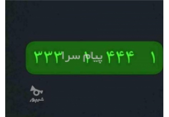 فروش خط تلفن ثابت رند الماس