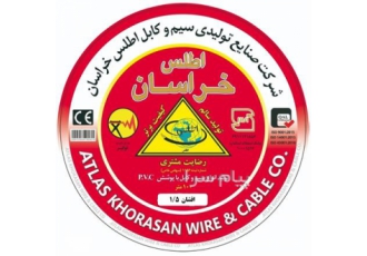 پخش عمده سیم و کابل اطلس خراسان در سبزوار تولیدکننده انواع سیم افشان