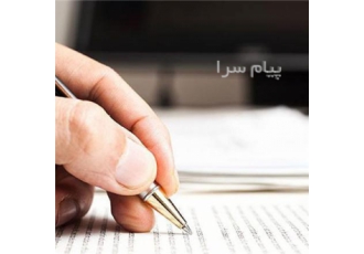 ترجمه متن متون انگلیسی به فارسی در تهران ترجمه تخصصی فنی و مهندسی