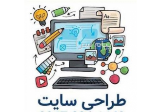 طراحی سایت در شیراز طراحی سایت | سئو | تولید محتوای سایت طراحی سایت سئو