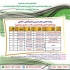 کنکور ارشد روانشناسی کلاس کنکور دکتری روانشناسی در مشهد گروه آموزشی