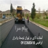آسفالت کاری تراشه آسفالت جدول کاری آسفالتکاری در تهران شرکت